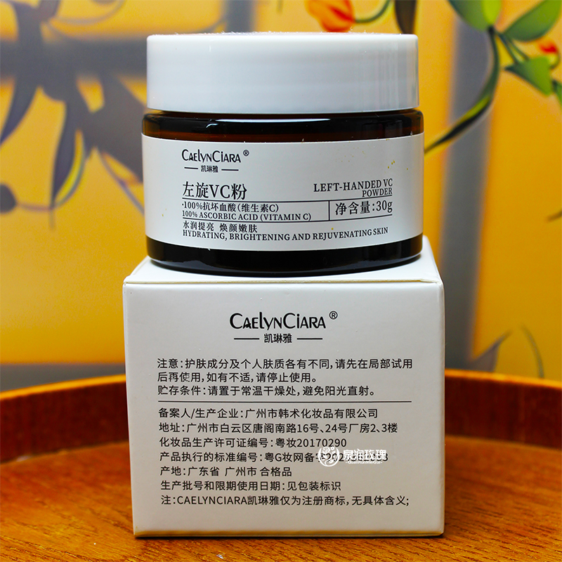 精纯烟酰胺粉左旋VC粉水润控油全身改善暗沉外用面膜湿敷原料 - 图1