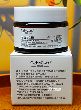 精纯烟酰胺粉左旋VC粉外用原料