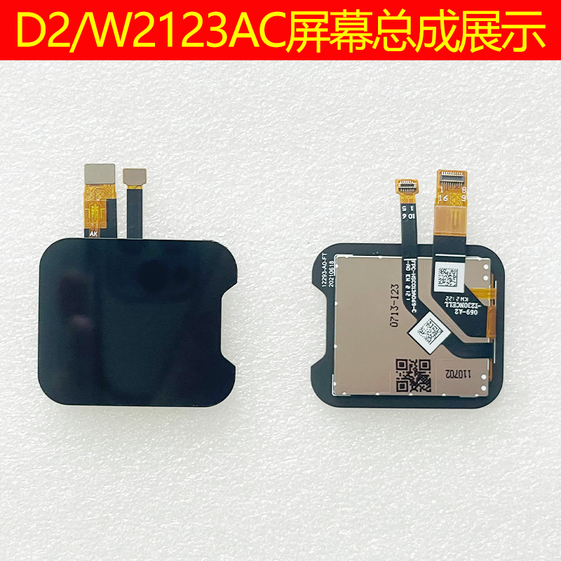 适用小天才D2 D3 Z6 Z5Q屏幕总成 W2028AC W2123AC W1923AC W2223 - 图0