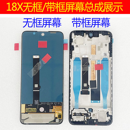 步丹优适用于魅族18X屏幕总成 M172Q内外一体屏 18X显示屏液晶屏-图0