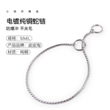 [Синьцзян Бесплатная доставка] Электро -навязенная чистая медная змея змея из нержавеющей стали P Цепная собака Тропическая воротника Большие собаки и цепь собак