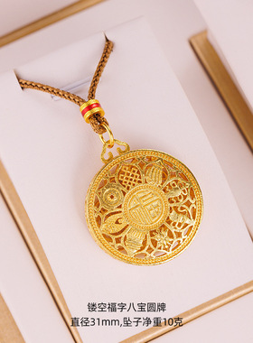 足金包银古法八宝罗盘纯实心吊坠女网红福字锁项链仿真黄金不褪色