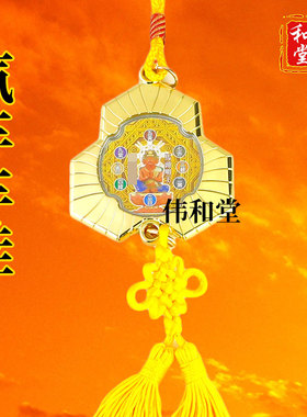 正品李居明2026马年车挂车座摆件