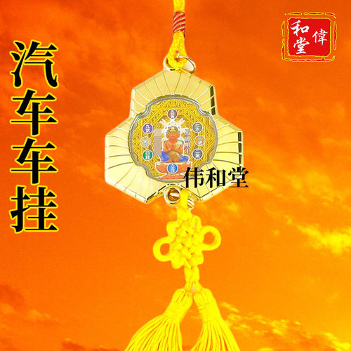 正品李居明2026马年汽车车挂马头观音吉祥串车挂平安宝车座摆件 - 图1