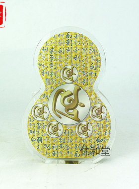 香港正品 李居明常年吉祥物工艺品 水晶台座 【百利图】 摆件