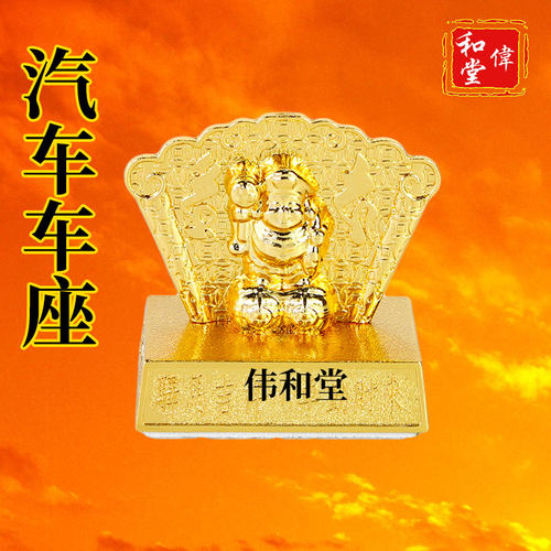 正品李居明2026马年汽车车挂马头观音吉祥串车挂平安宝车座摆件 - 图0