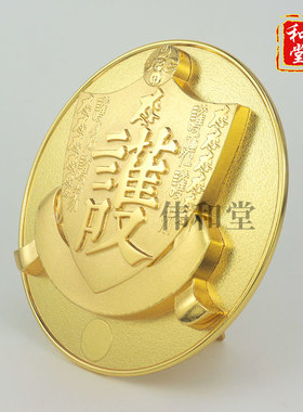 李居明护字牌常年室内摆件
