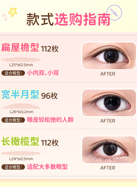 素之然隐觅双眼皮贴宽半月型长橄榄型自然便携美目专用持久隐形