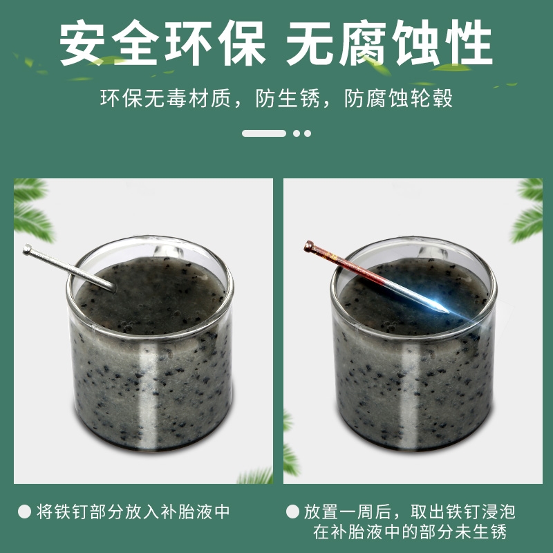 摩托电动车补胎液真空胎自补液轮胎自动修补液胶水专用自行电瓶车 - 图1