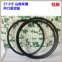 27 5-inch width 35 40 45 45 25 30 Vacuum tire Carbon fiber Bicycle ring 650B Carbon ring vacuum tire