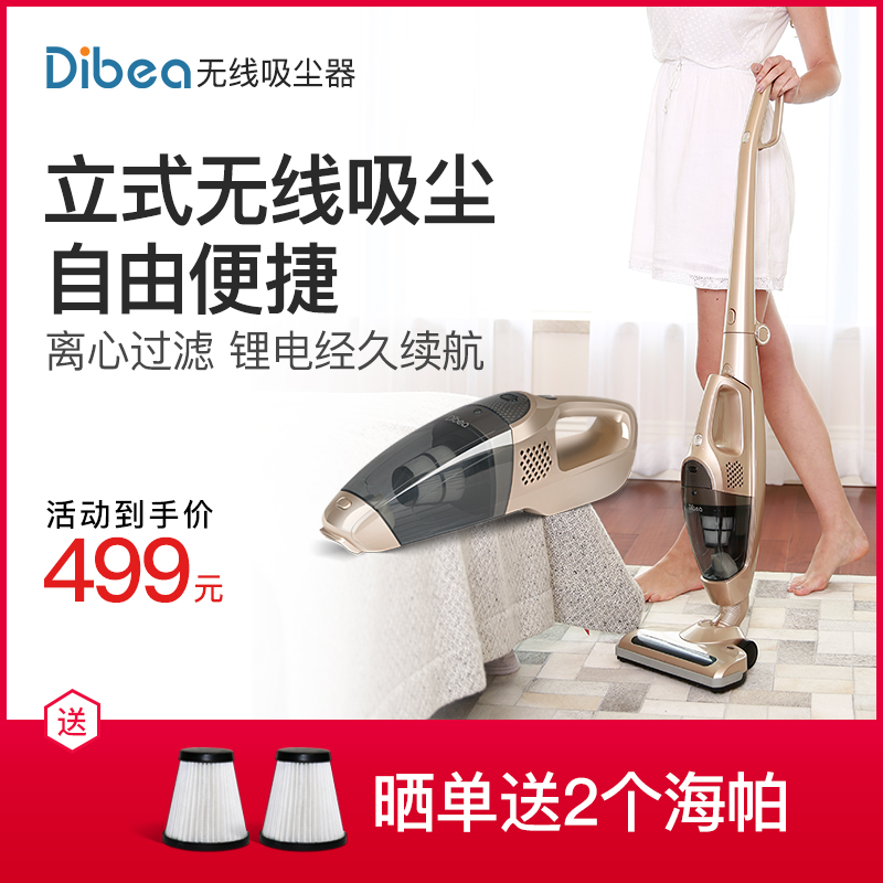 Dibea/地貝無線吸塵器家用強力小型大吸力手持立式無繩吸塵機LW-1