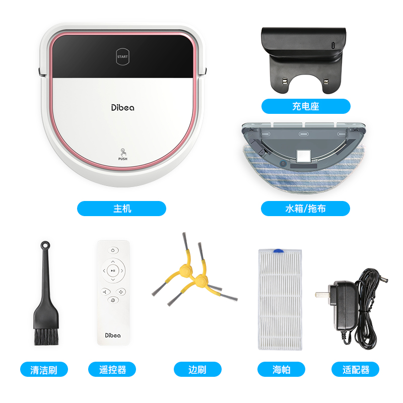Dibea/地贝扫地机器人家用全自动集尘吸尘器扫擦拖地一体机