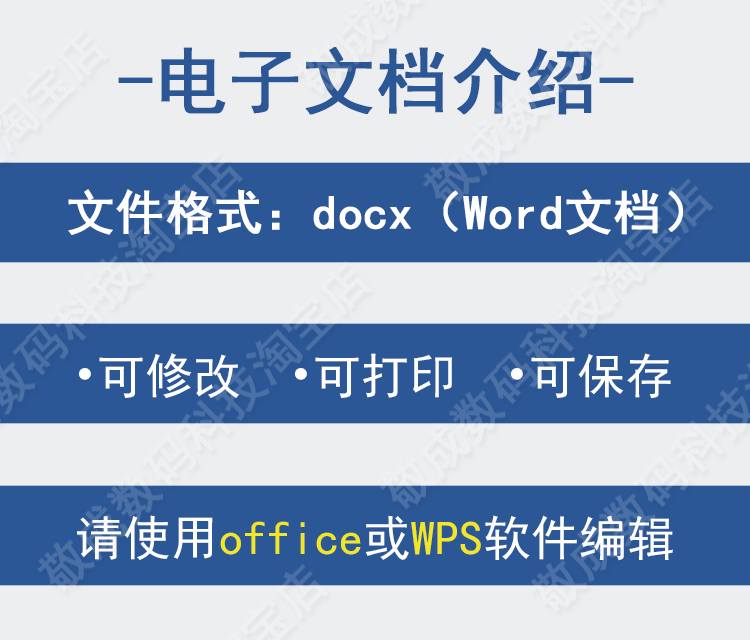 产品销售报价单文档电子版模板范本客户空白docx网盘wps下载Word