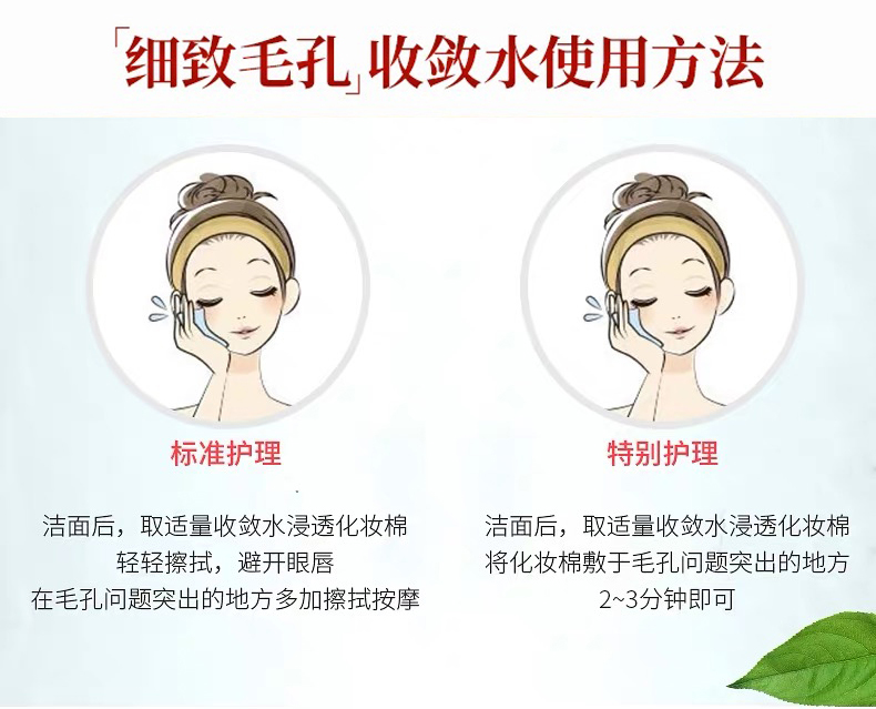 爽肤水补水保湿收缩毛孔收敛护肤水紧肤细致 早安小鼻尖 爽肤水补水保湿收缩毛孔收敛护肤水紧肤细致 早安小鼻尖