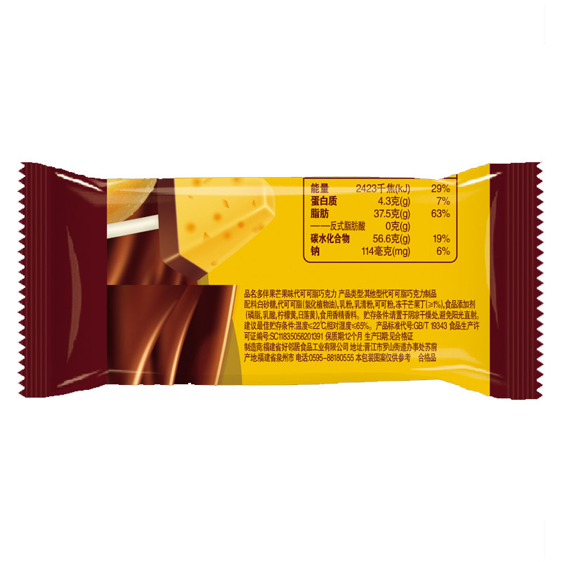 好邻居水果棒棒糖网红儿童巧克力 好邻居糖果