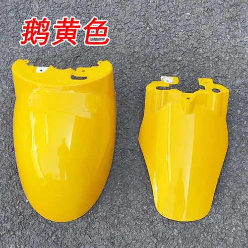 小龟王电动三轮车前挡泥板前泥瓦前轮护板塑料外壳挡水板两轮通用 - 图1