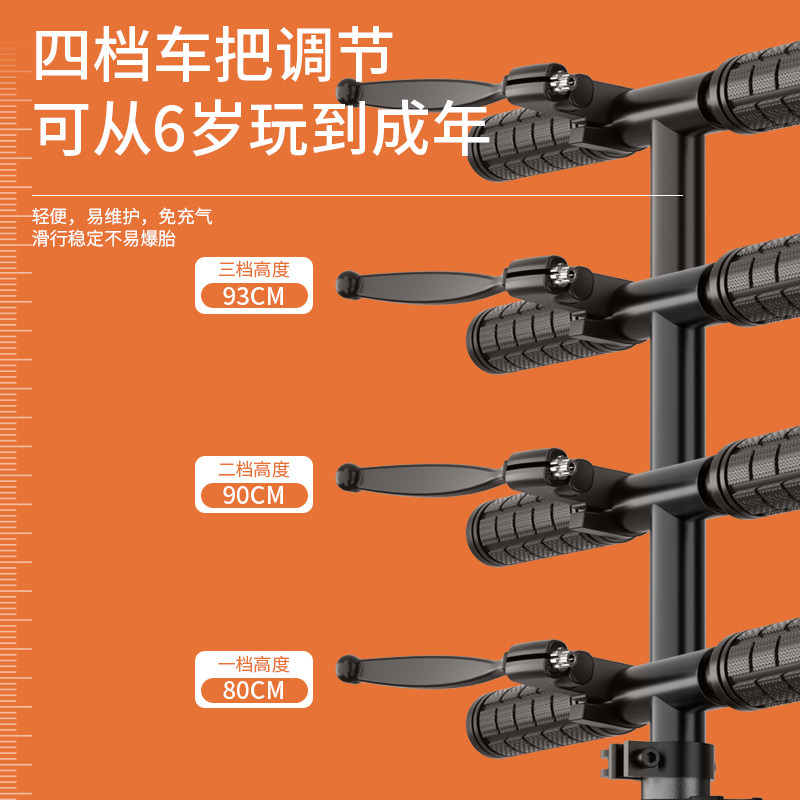  金昶达滑板车