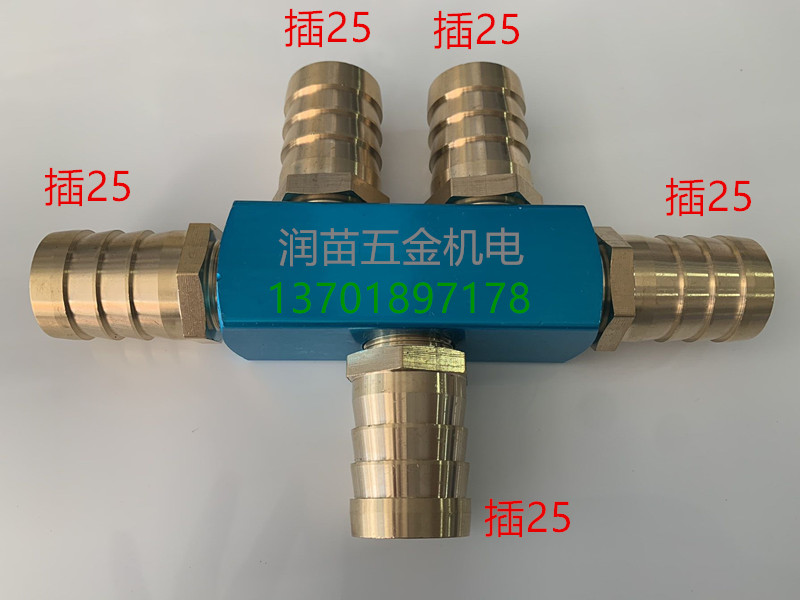 快速接头底座二通AL-2三通AL-3四通AL-4五通AL-5 一进4出5出6出7