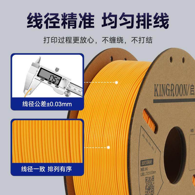 启庞3D打印机PLA耗材打印笔材料多色彩虹丝绸打印耗材