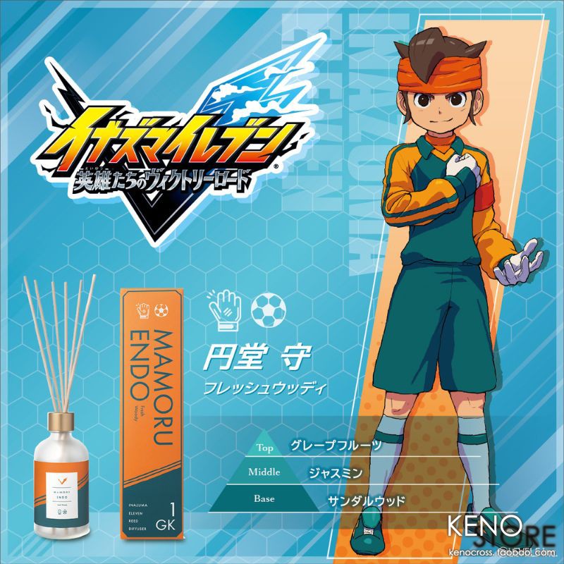 预定 闪电十一人 香水香薰香氛 圆堂晴吹雪士郎联名周边 闪电11人 - 图1