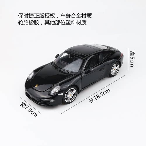 1:24保时捷911三开门跑车金属汽车模型仿真原厂合金车模摆件收藏 - 图0