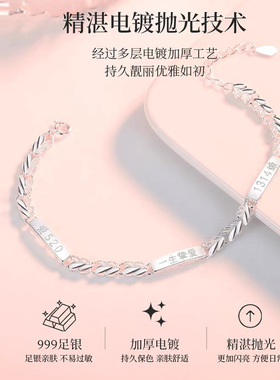 足银999一生挚爱双面麦穗手链纯银1314情人节520幸运精致七夕