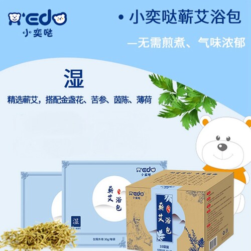 小奕哒宝宝药浴泡澡家用婴幼儿艾草包儿童风寒流涕舒缓消化勉煮 - 图2