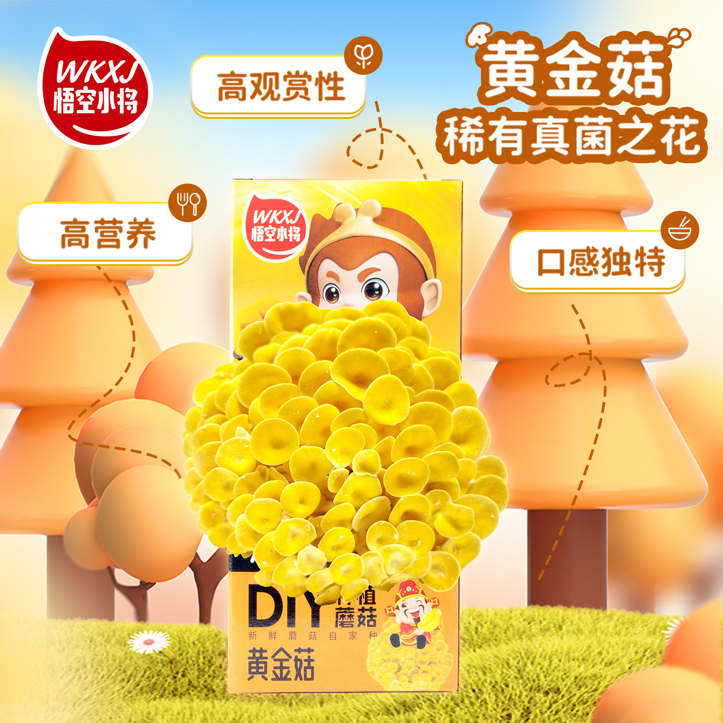 悟空小将蘑菇蘑菇种植包diy平菇菌包黄金种植儿童家庭盆栽菌棒,淘宝优惠券,粉丝福利购,淘宝优惠卷