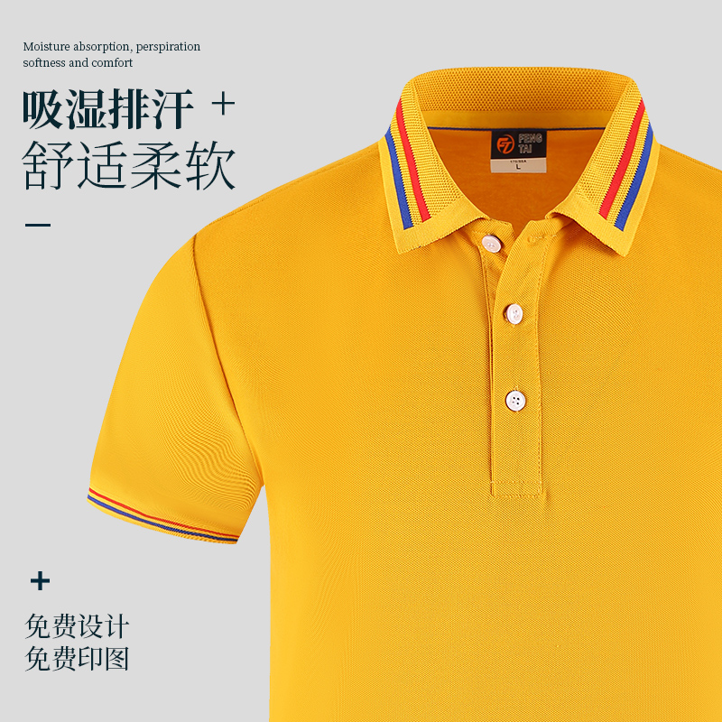 8066 POLO衫定制logo衣服刺绣班服T恤订做翻领短袖印字聚会工作服 - 图1