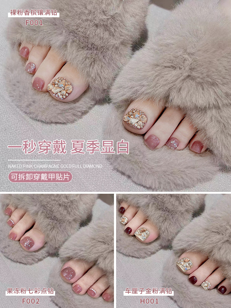 脚指甲贴片穿戴甲2023年新款脚趾甲美甲高级感成品式网红脚趾甲片,淘宝优惠券,粉丝福利购,淘宝优惠卷