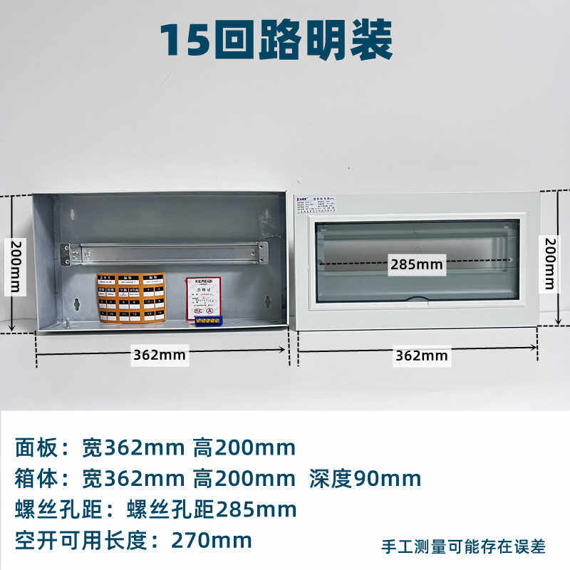 15位家用配电箱PZ30强电箱明装空气开关盒室内空开箱配电柜布线箱,淘宝优惠券,粉丝福利购,淘宝优惠卷