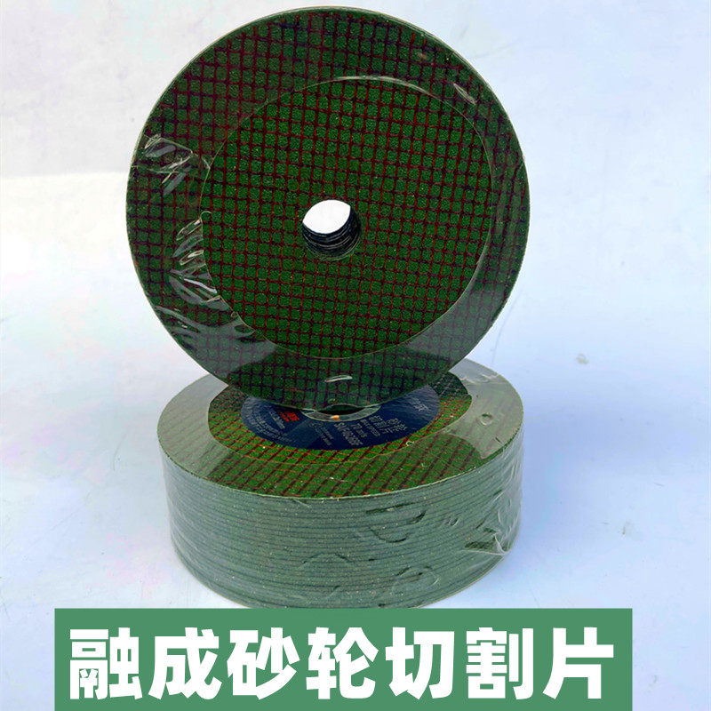 融成手砂轮切割片不锈钢割片角磨机沙轮片小玻璃管切割机树脂 105,淘宝优惠券,粉丝福利购,淘宝优惠卷