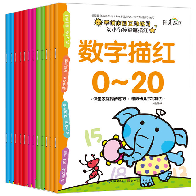 Pinyin tracing book with addition and subtraction within 10 numbers tracing in red