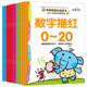 Pinyin tracing book with addition and subtraction within 10 numbers tracing in red