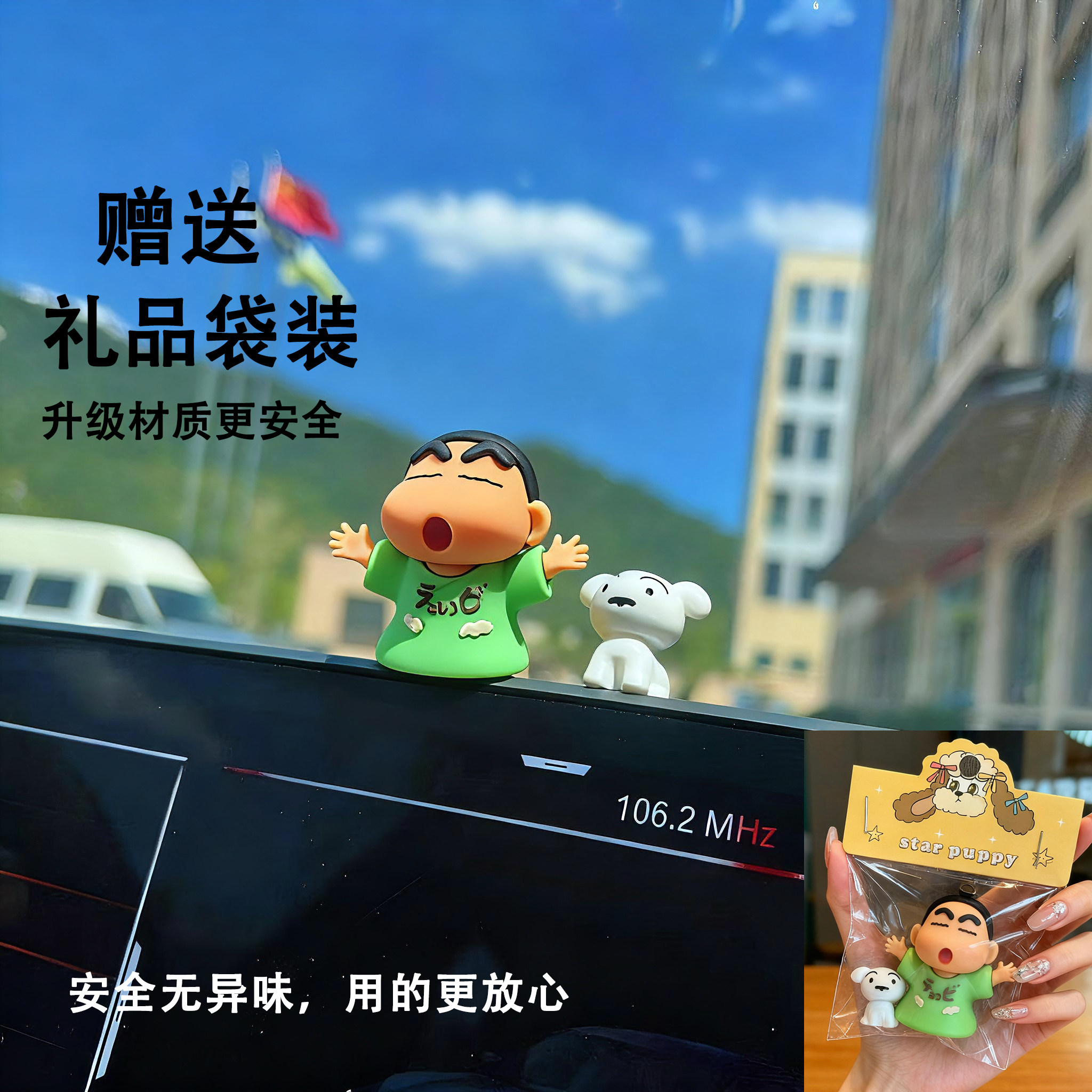 蜡笔小新小白狗车载摆件萌趣卡通汽车仪表台装饰车内摆件车饰用品