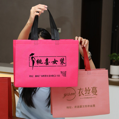 无纺布手提袋定制logo服装店购物袋环保袋衣服打包袋广告手提袋子 - 图1