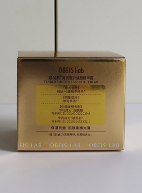 欧贝斯菁润奢护焕颜精华霜50g