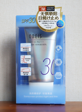 欧贝斯水漾清透防晒乳