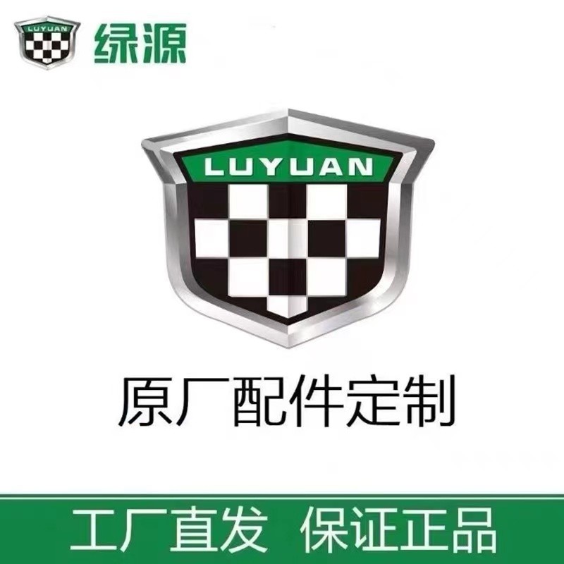 绿源电动车配件大全电瓶车原装塑件护杠大灯全车烤漆件塑料件外壳 - 图0