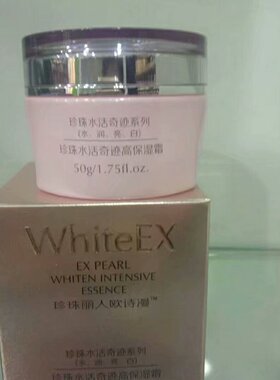新品红参魔法蜗牛原液水乳嫩肤珍珠紧致男女士面部护理护肤品包邮