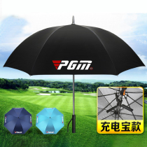 PGM Golf Umbrella sunny and rain dual-use with electric fan Charging Bao Automatic heavy rain umbrella sunscreen umbrellas