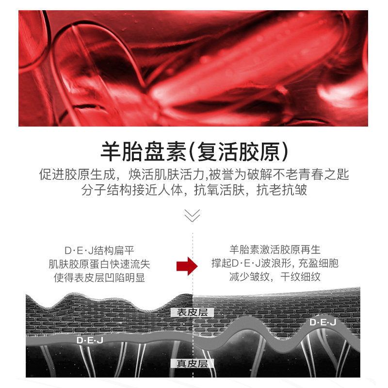 bestcaca /百思卡卡羊胎素套装60支 百思卡卡液态精华