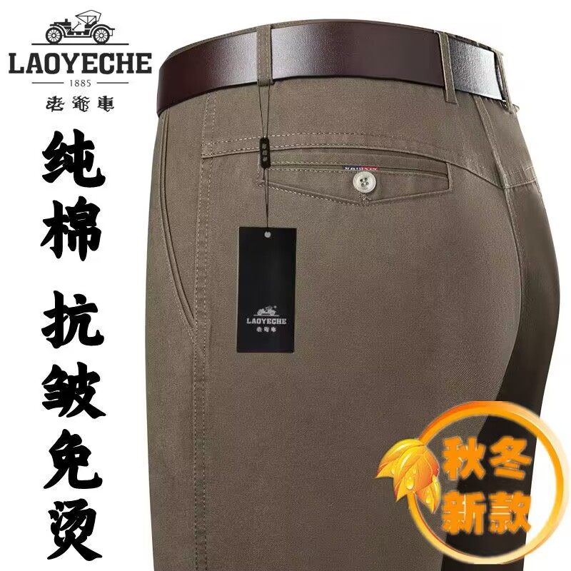 老爷车男士纯棉休闲裤春秋厚款中老年宽松直筒免烫高腰长裤子耐磨,淘宝优惠券,粉丝福利购,淘宝优惠卷