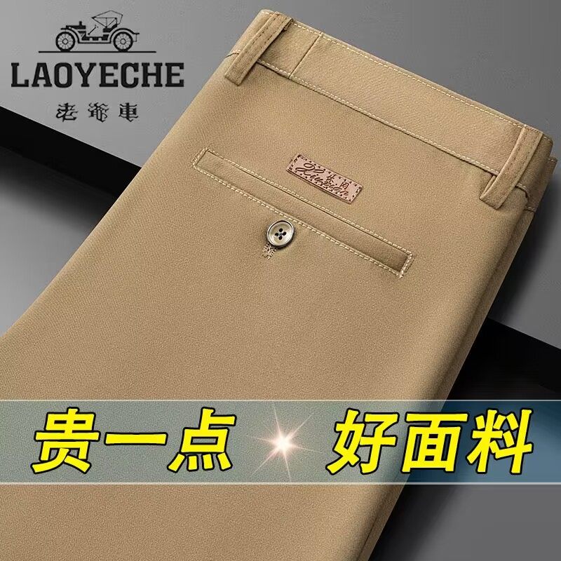 老爷车高档男士纯棉休闲裤秋冬厚款中老年宽松直筒高腰免烫长裤子,淘宝优惠券,粉丝福利购,淘宝优惠卷