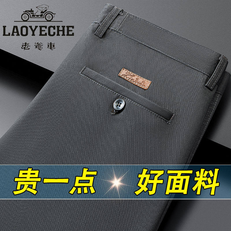 老爷车高档男士纯棉休闲裤秋冬厚款中老年宽松直筒高腰免烫长裤子,淘宝优惠券,粉丝福利购,淘宝优惠卷