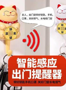 招财猫出门提醒器免打孔书包挂钩胶粘钩入户门挂衣钩壁挂墙式无痕