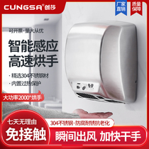 304 stainless steel baker fully automatic induction dry hand thrower toilet bragger dryer dryer Dry phone