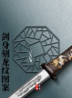 龙泉镇宅宝剑龙凤吉祥花纹钢短剑铜鞘唐剑冷兵器收藏摆设未开刃