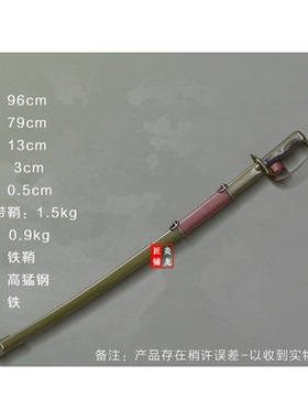 龙泉高锰钢铁鞘65式骑兵刀仪仗指挥刀马刀军刀影视冷兵器未开刃