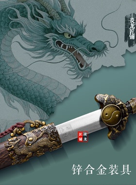 龙泉镇宅宝剑太极玄武剑武当剑玄武神剑四象风水装饰摆件未开刃